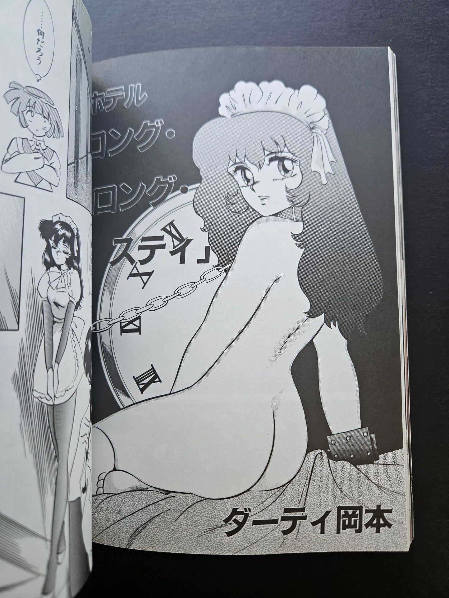 Domina Club - March 1993