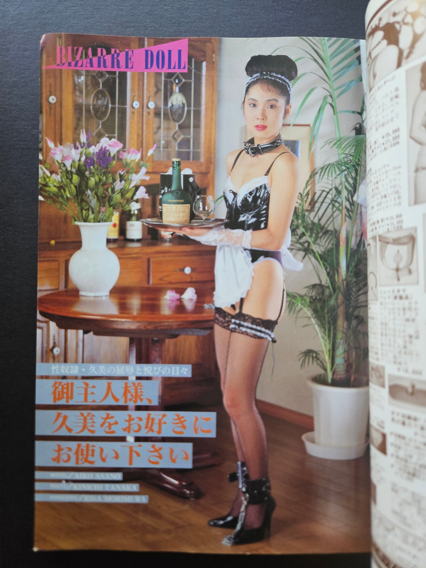 Domina Club - February 1993