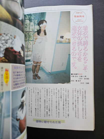 Domina Club - February 1993