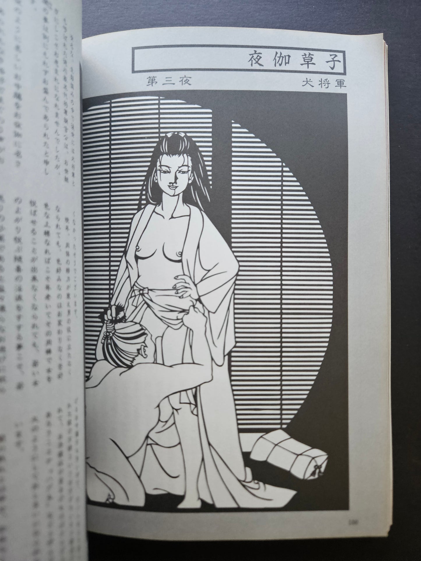Domina Club - February 1993