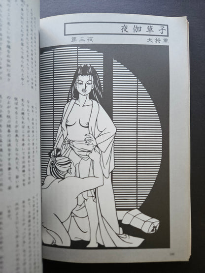 Domina Club - February 1993