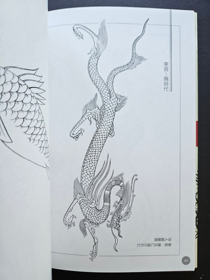 Traditional Dragon Designs by Tansai Terano (2023)
