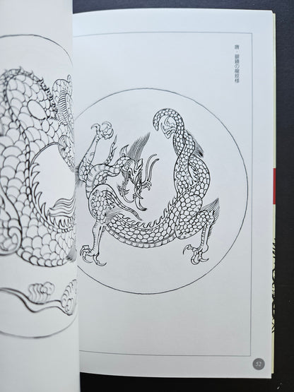 Traditional Dragon Designs by Tansai Terano (2023)