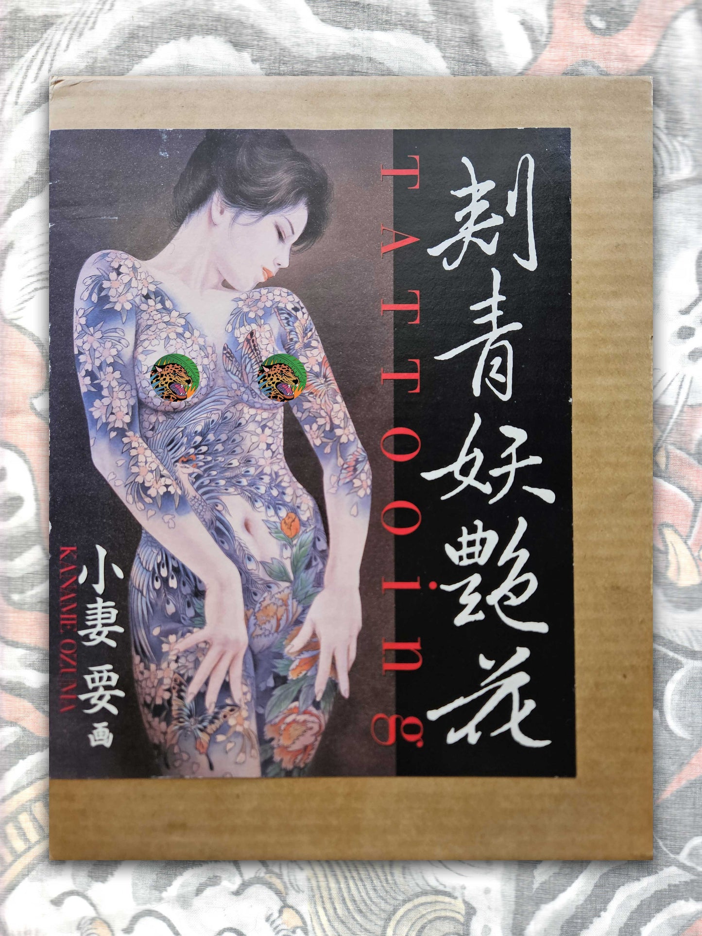 Kaname Ozuma - Bewitching Flower / Tattooing (2000)