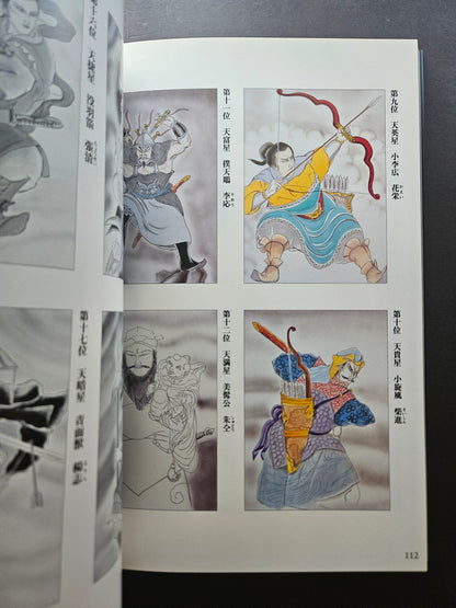 Japanese Tattoo Arts Horimitsu's World (2000)