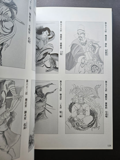 Japanese Tattoo Arts Horimitsu's World (2000)