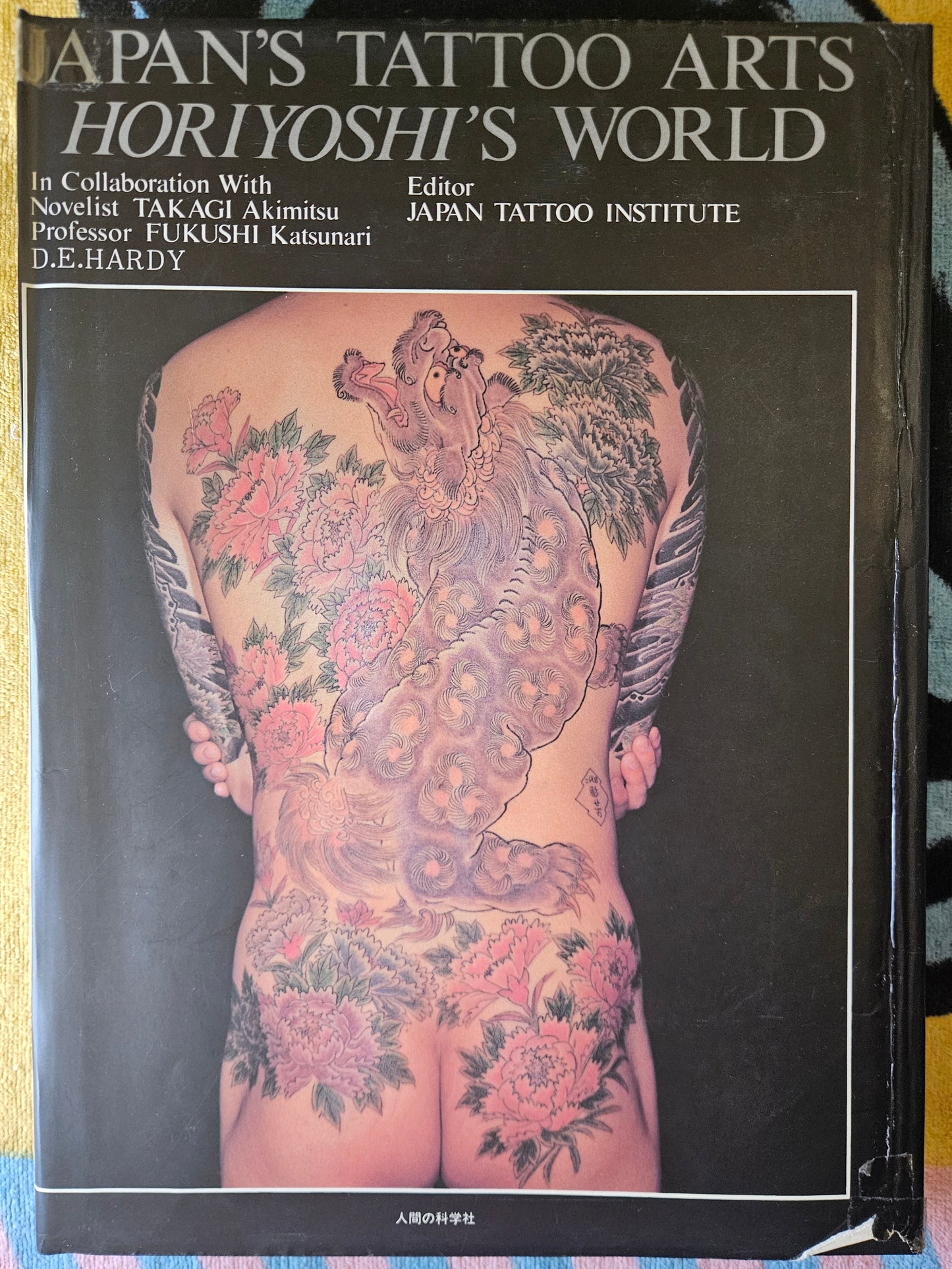 Japan's Tattoo Arts - Horiyoshi's World (1983)