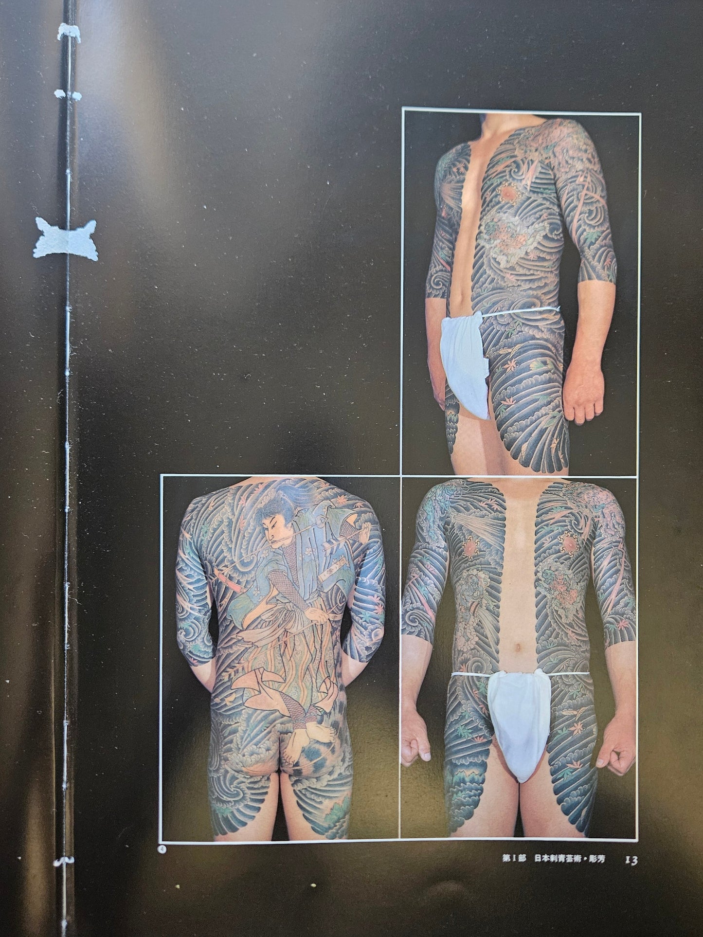 Japan's Tattoo Arts - Horiyoshi's World (1983)