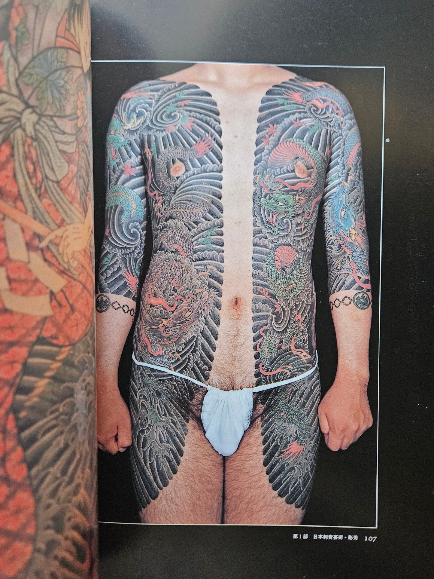 Japan's Tattoo Arts - Horiyoshi's World (1983)