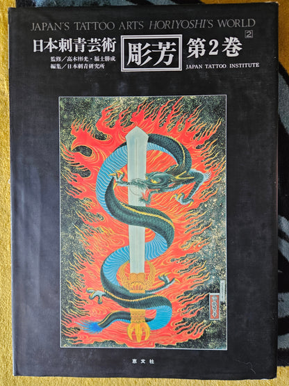 Japan's Tattoo Arts - Horiyoshi's World Vol 2 (1987)