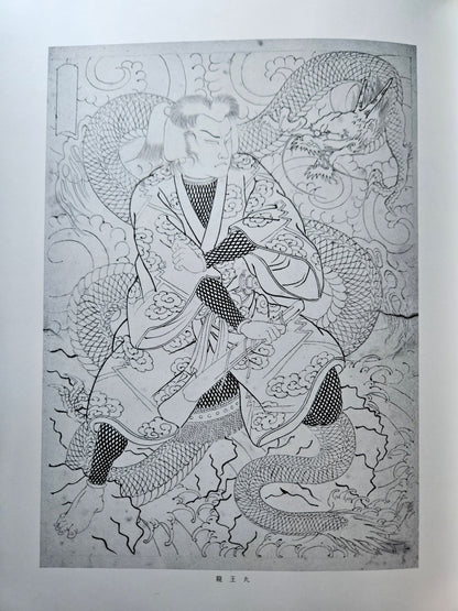 Japan's Tattoo Arts - Horiyoshi's World Vol 2 (1987)