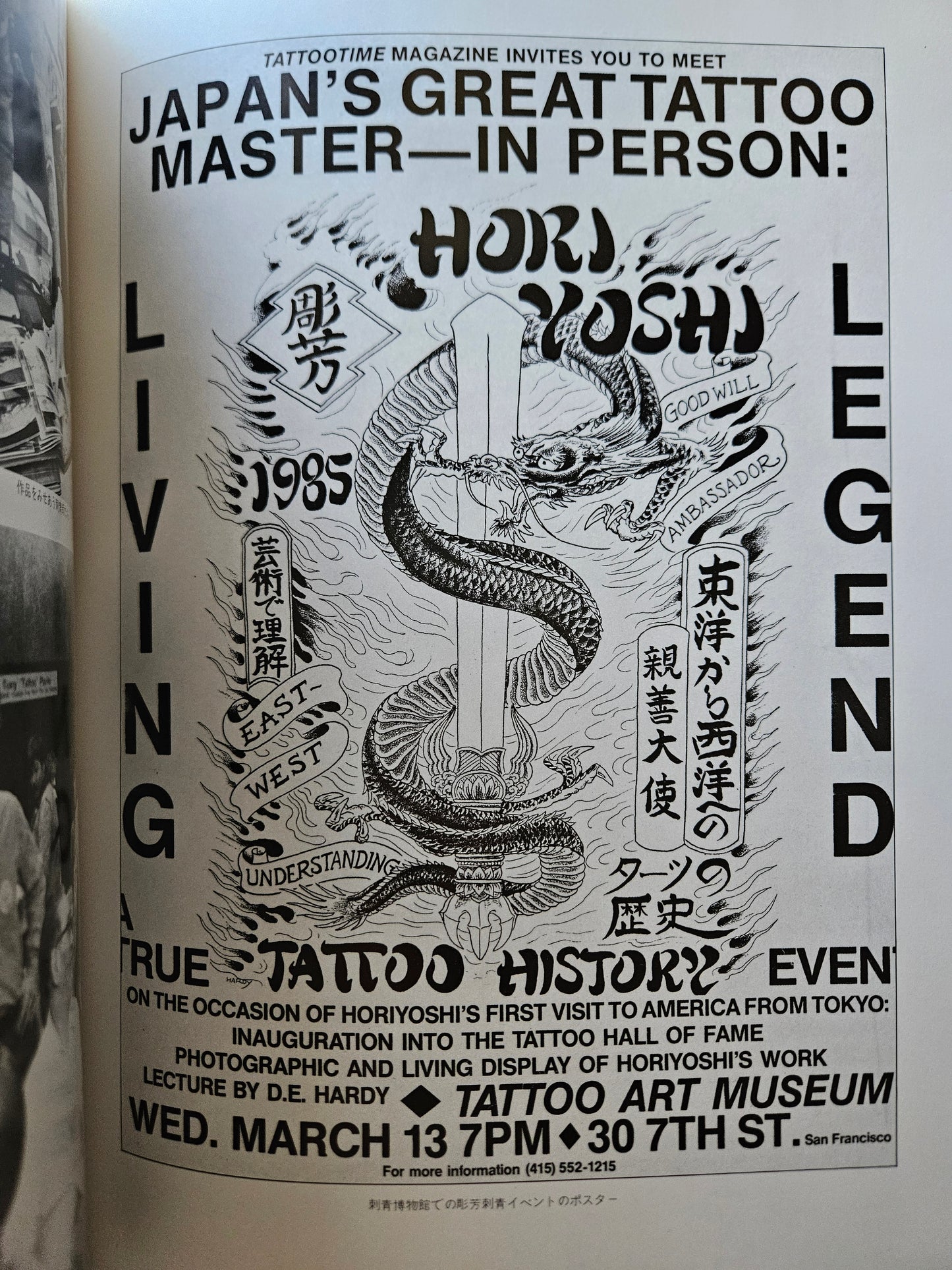 Japan's Tattoo Arts - Horiyoshi's World Vol 2 (1987)