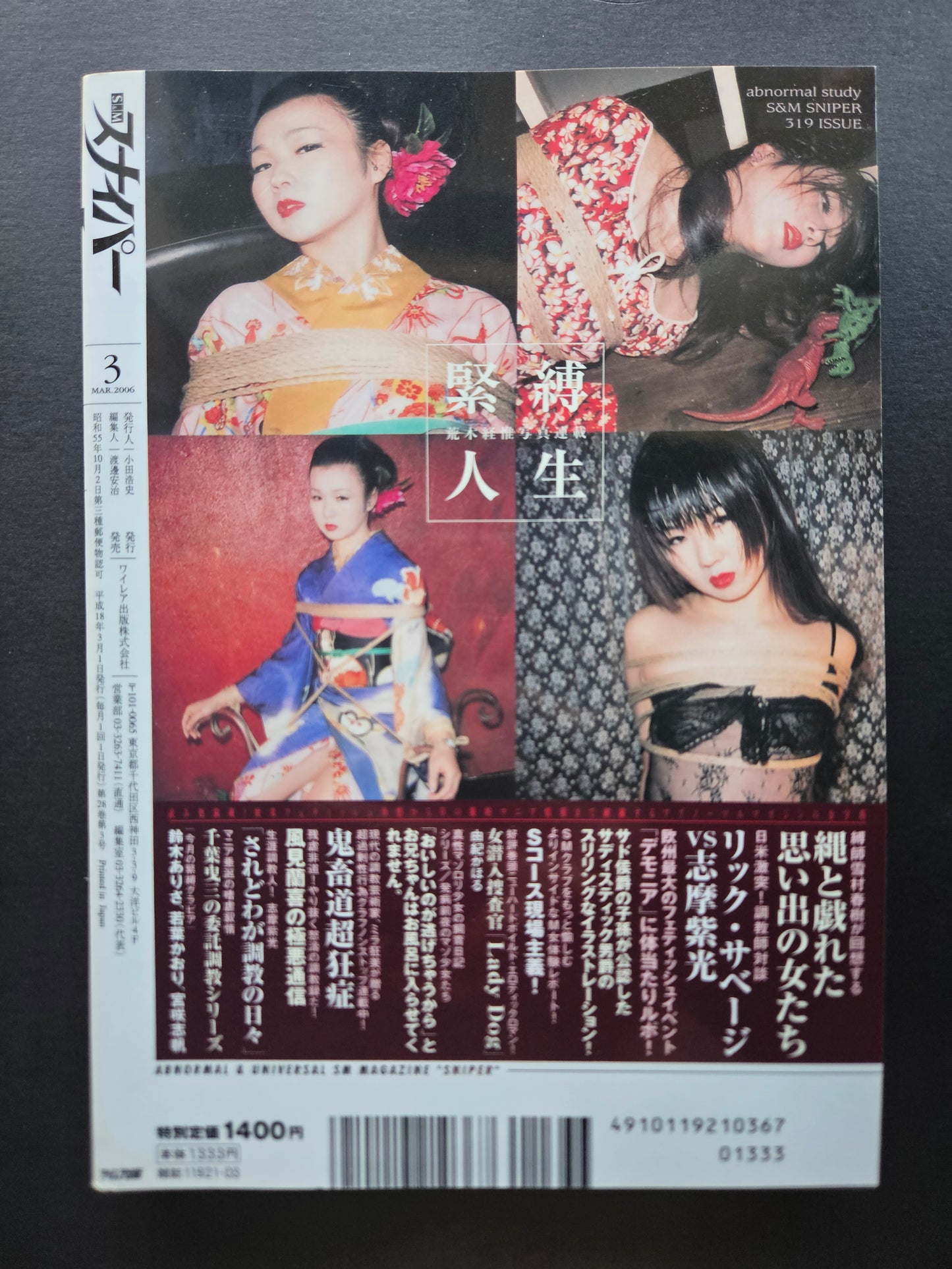S&M Sniper - March 2006