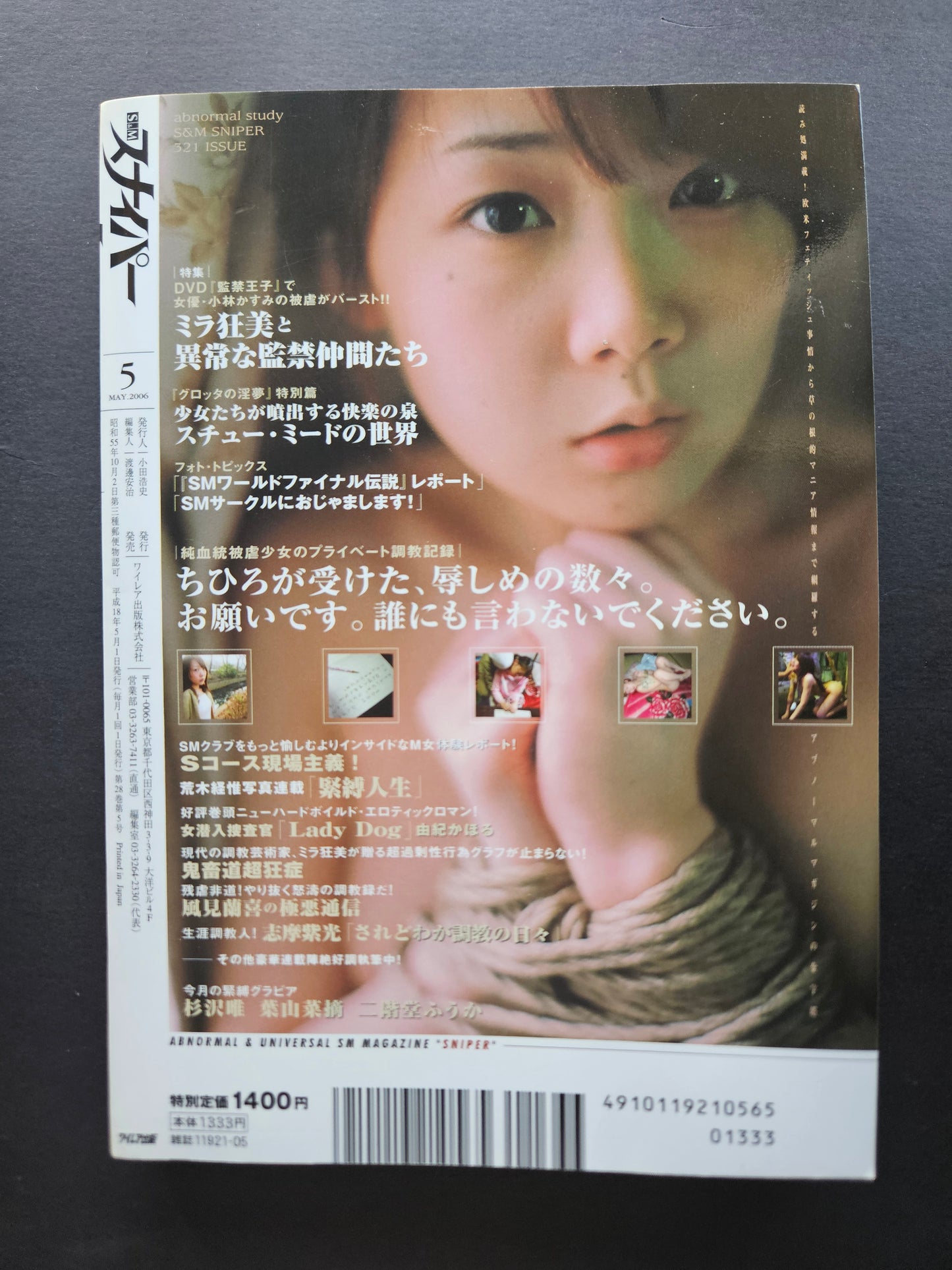 S&M Sniper - May 2006