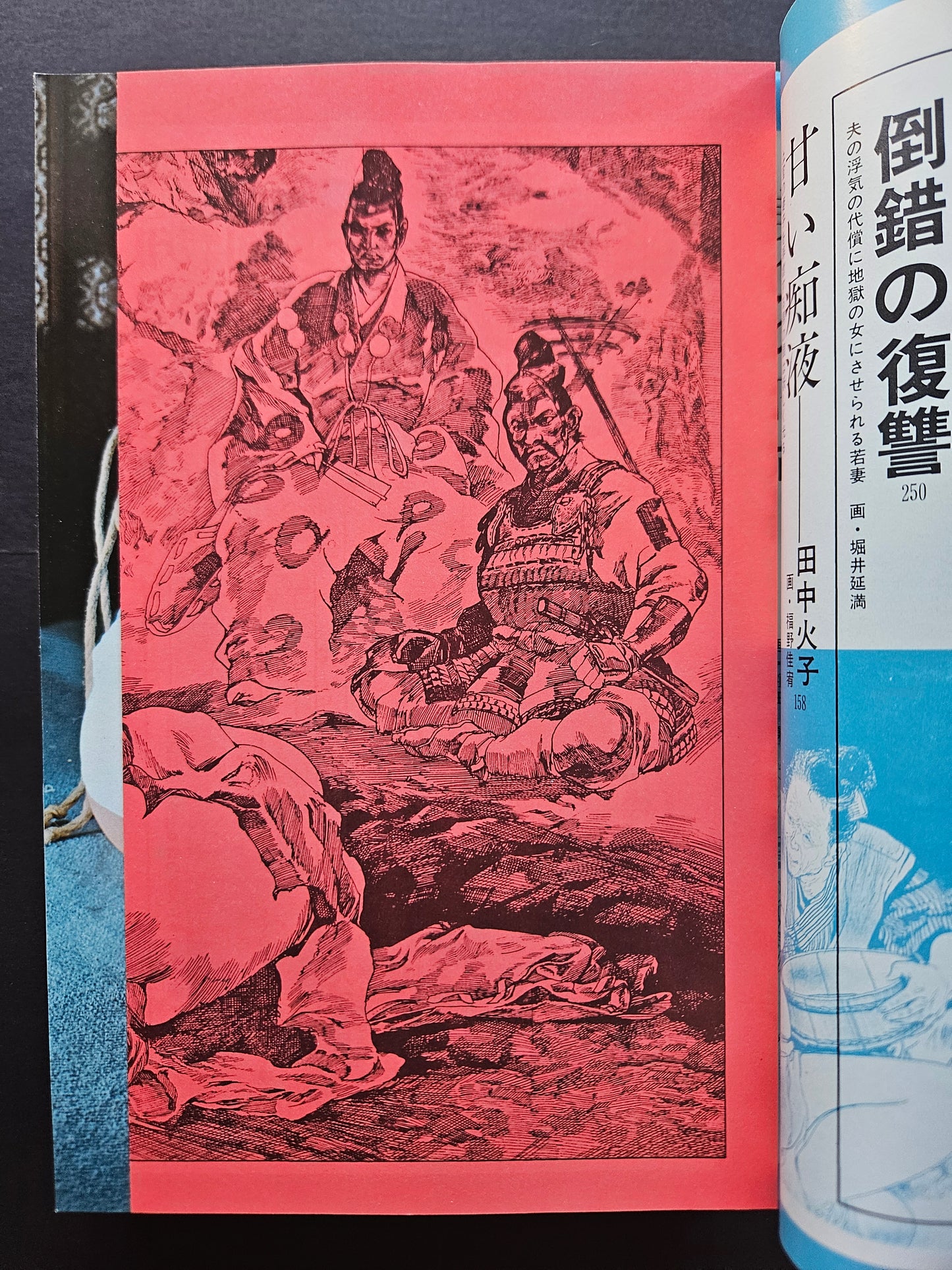 SM Select - June 1974 (Special Issue)