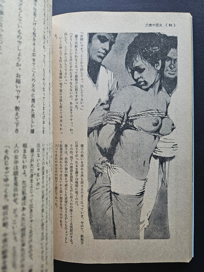 SM Select - June 1974 (Special Issue)