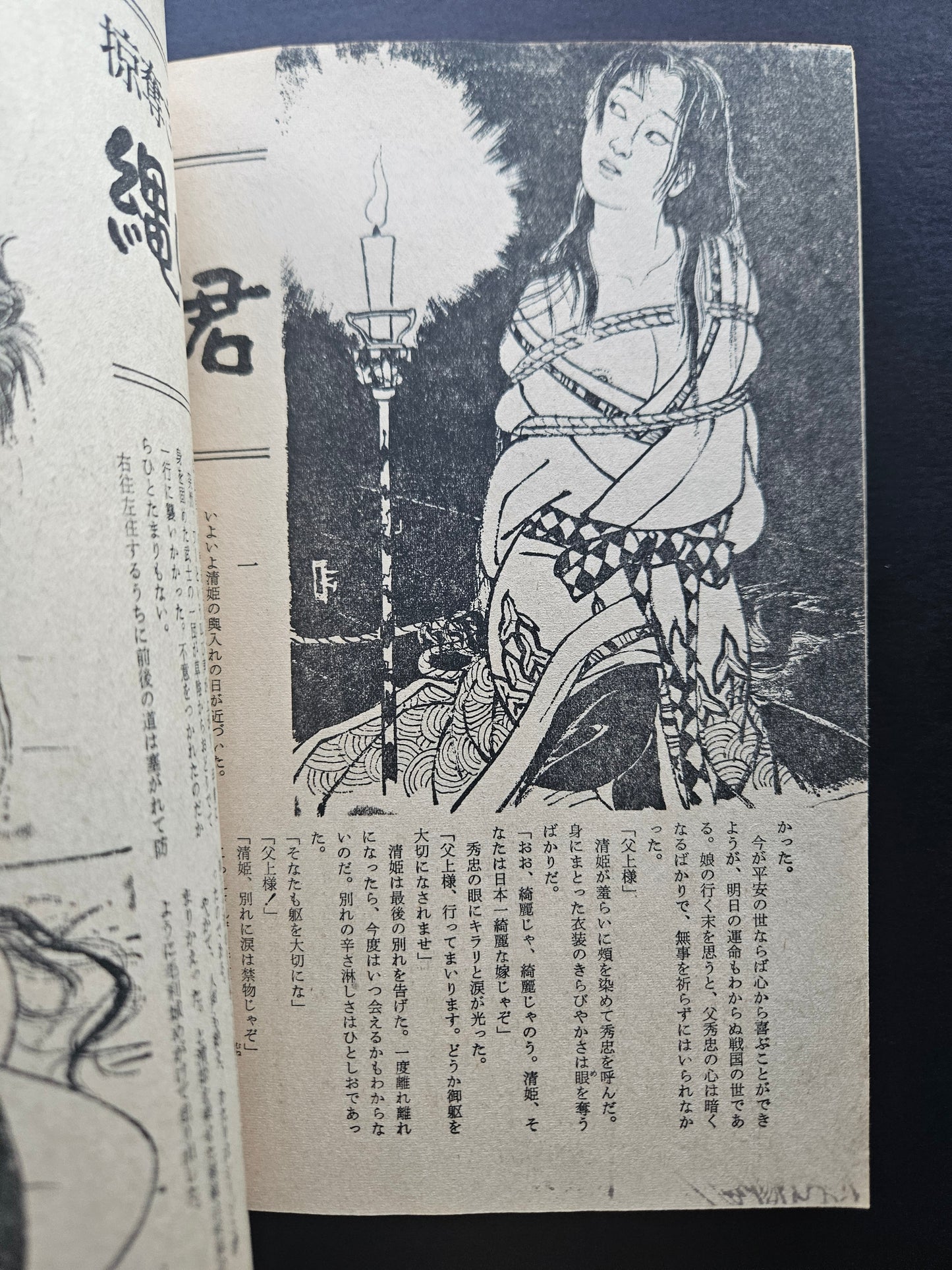 SM Select - June 1974 (Special Issue)
