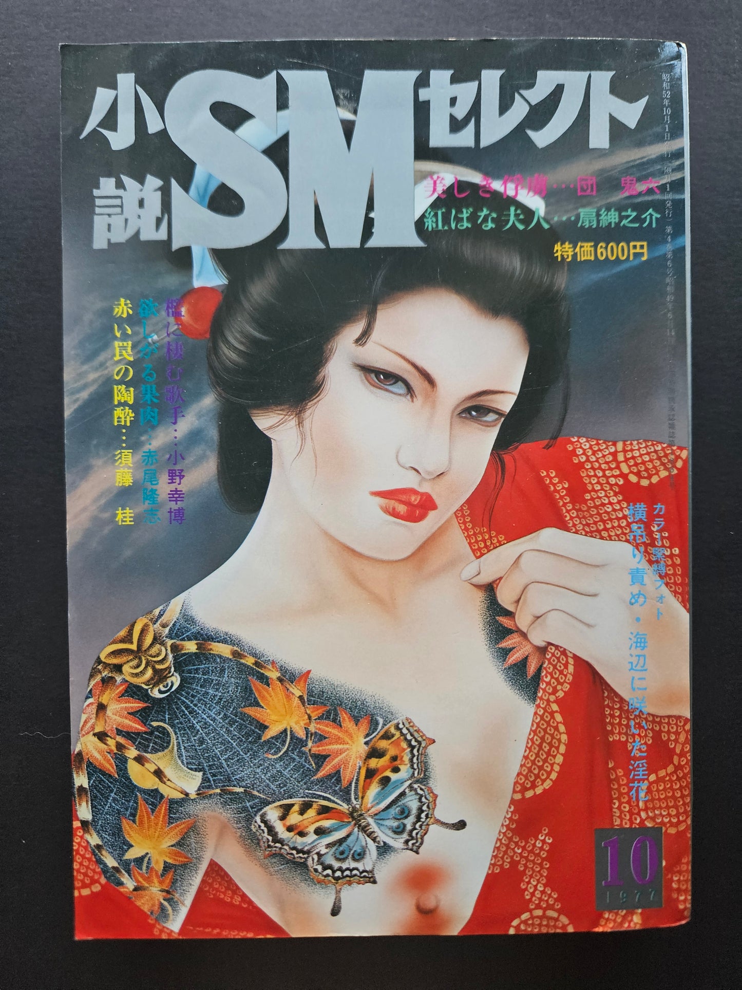 SM Select - October 1977