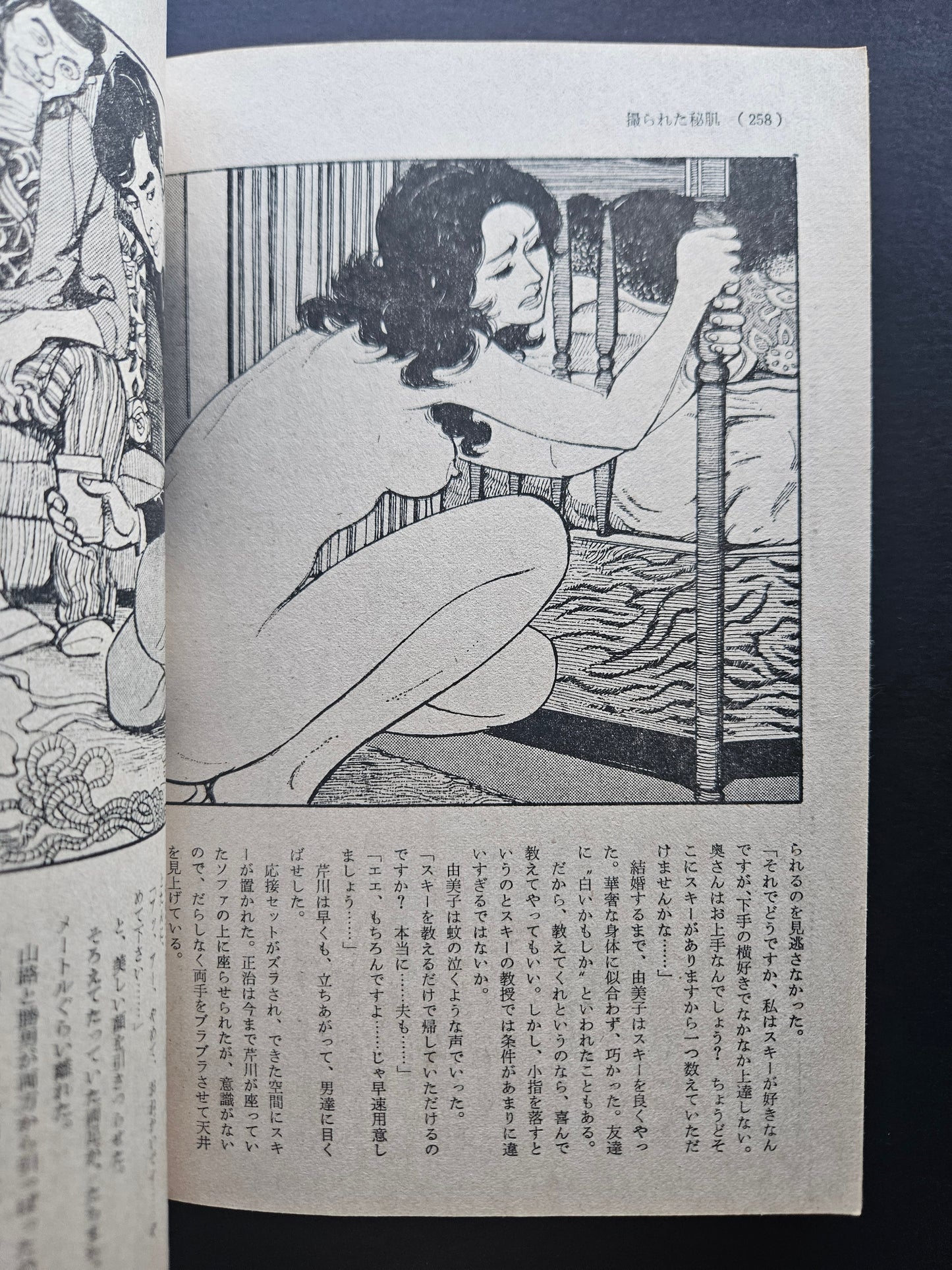 SM Select - October 1977