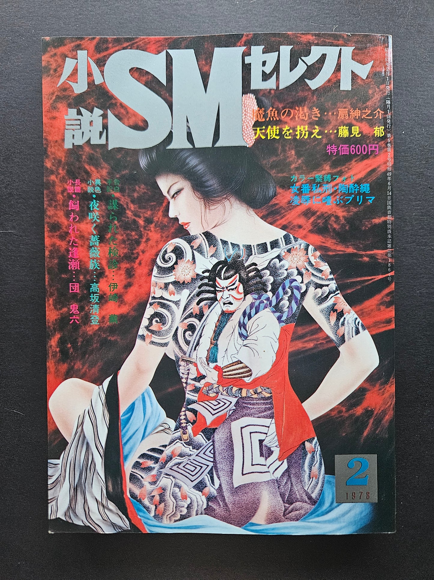 SM Select - February 1978