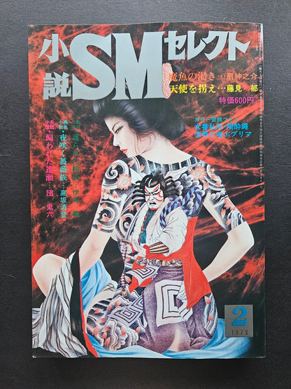SM Select - February 1978