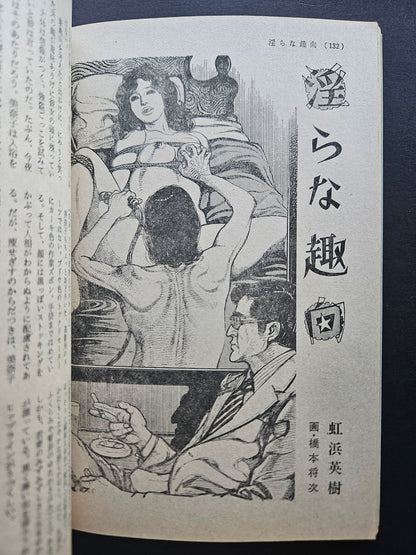 SM Select - February 1978