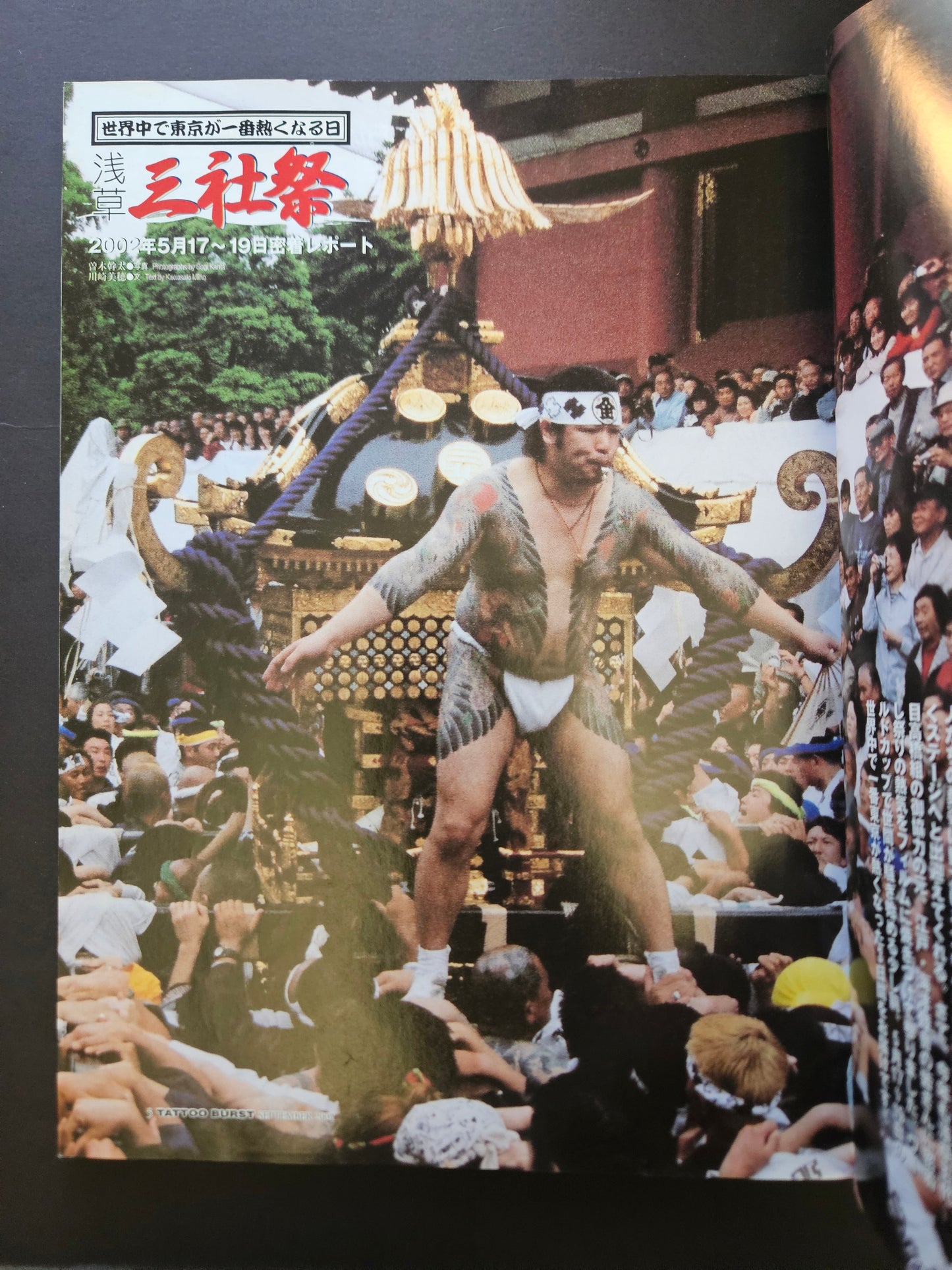 Tattoo Burst - September 2002