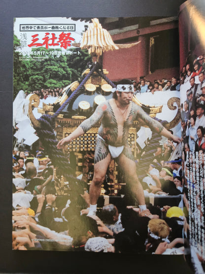 Tattoo Burst - September 2002