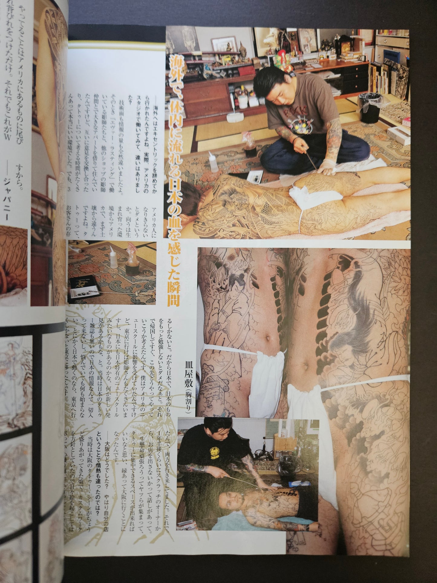 Tattoo Burst - September 2002