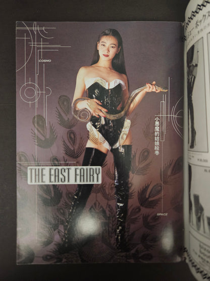 Bizarre Magazine - July 1993