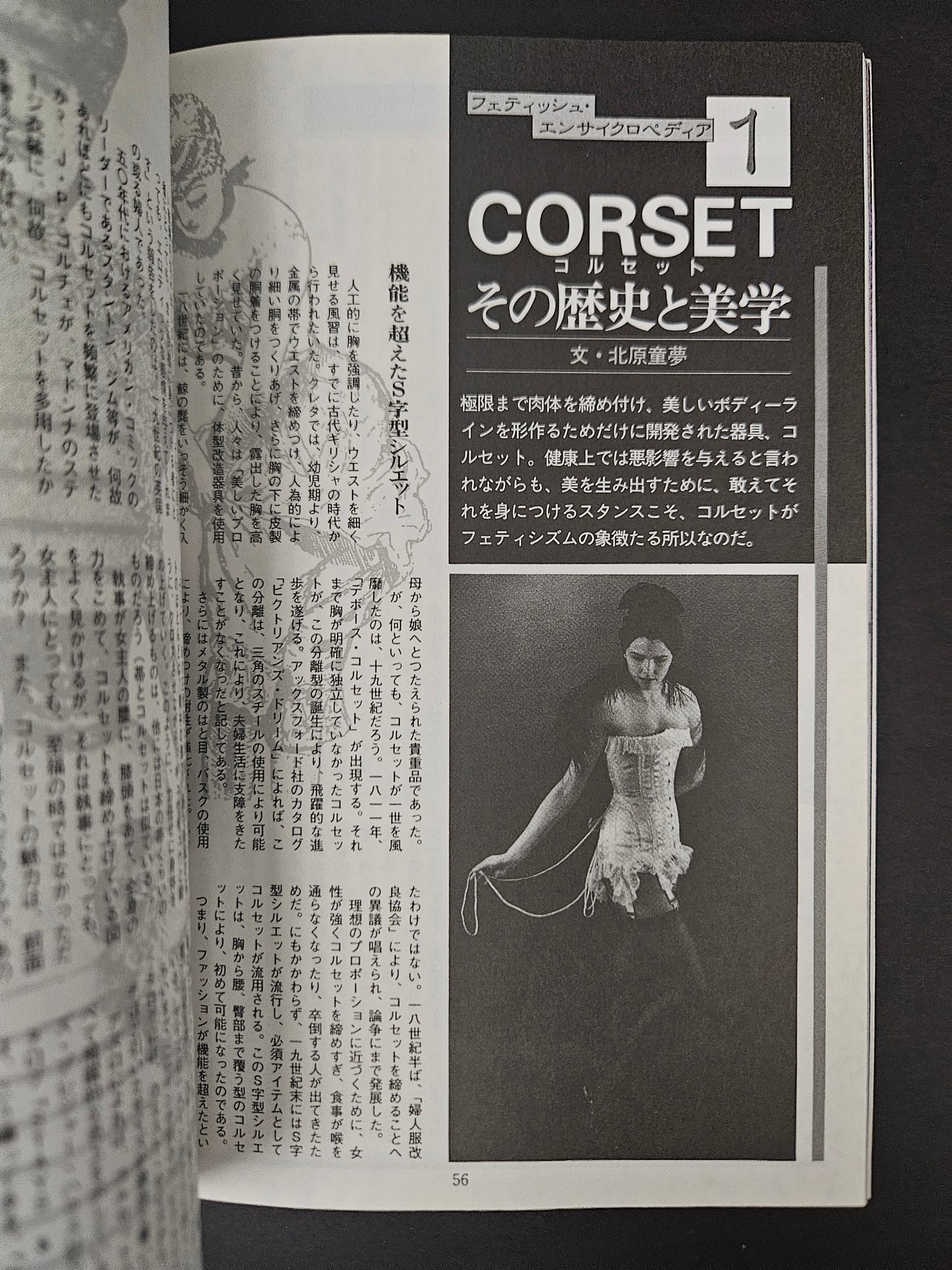 Bizarre Magazine - July 1993