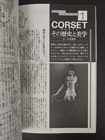 Bizarre Magazine - July 1993