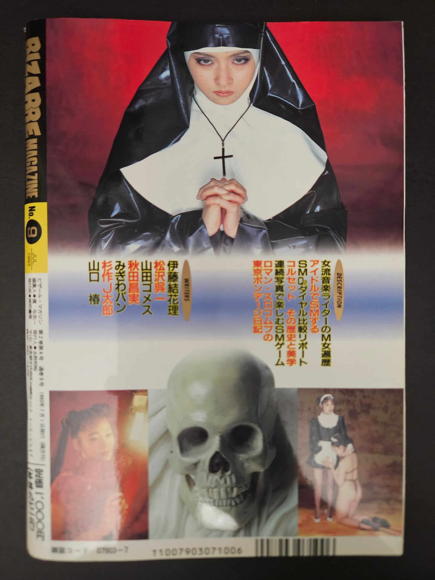 Bizarre Magazine - July 1993
