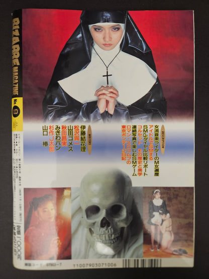 Bizarre Magazine - July 1993