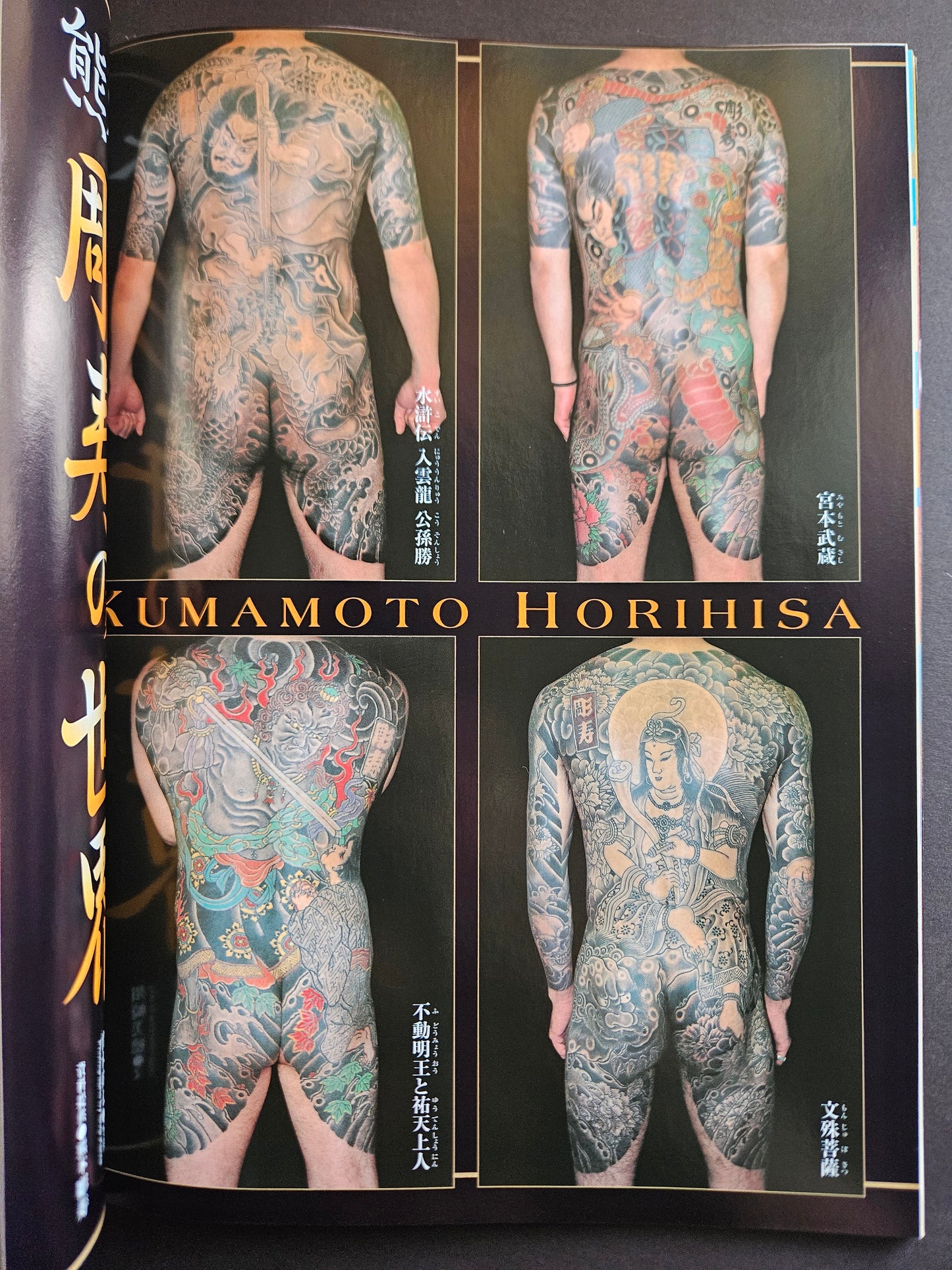 Tattoo Burst - July 2005 Vol 26