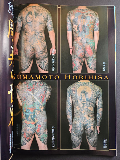 Tattoo Burst - July 2005 Vol 26