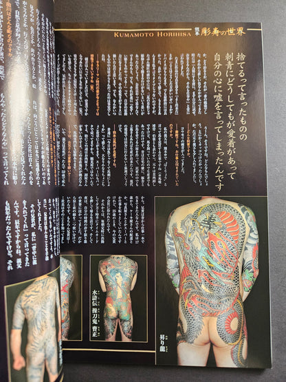 Tattoo Burst - July 2005 Vol 26
