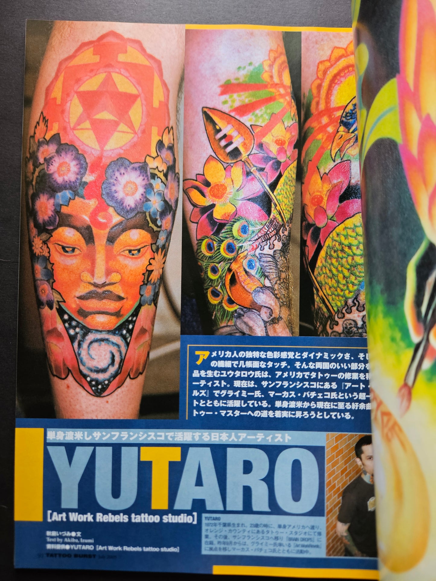 Tattoo Burst - July 2005 Vol 26