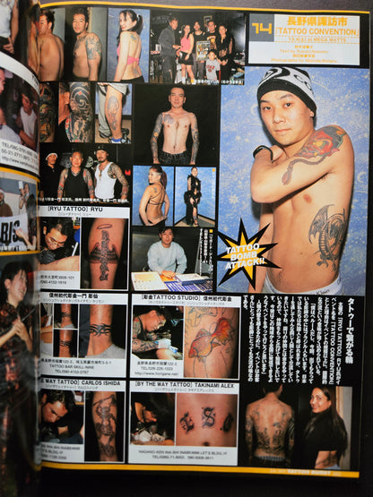 Tattoo Burst - July 2005 Vol 26