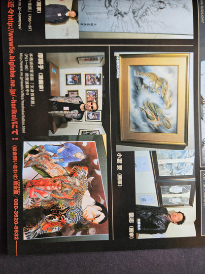 Tattoo Burst - July 2005 Vol 26