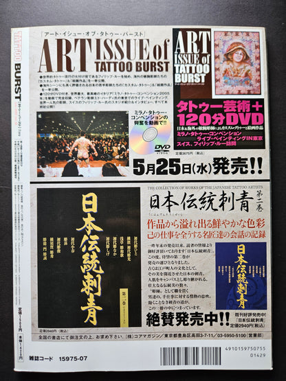 Tattoo Burst - July 2005 Vol 26