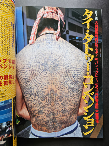 Tattoo Burst - May 2006 Vol 31