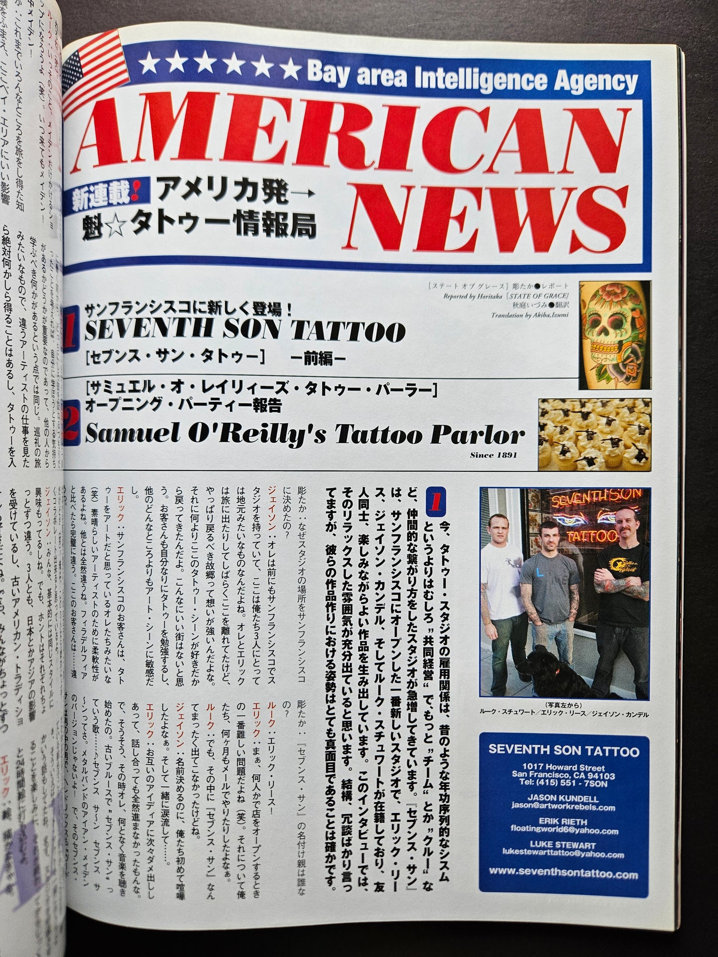 Tattoo Burst - May 2006 Vol 31