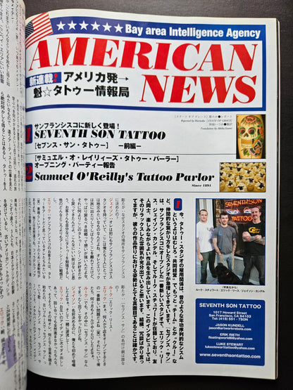 Tattoo Burst - May 2006 Vol 31