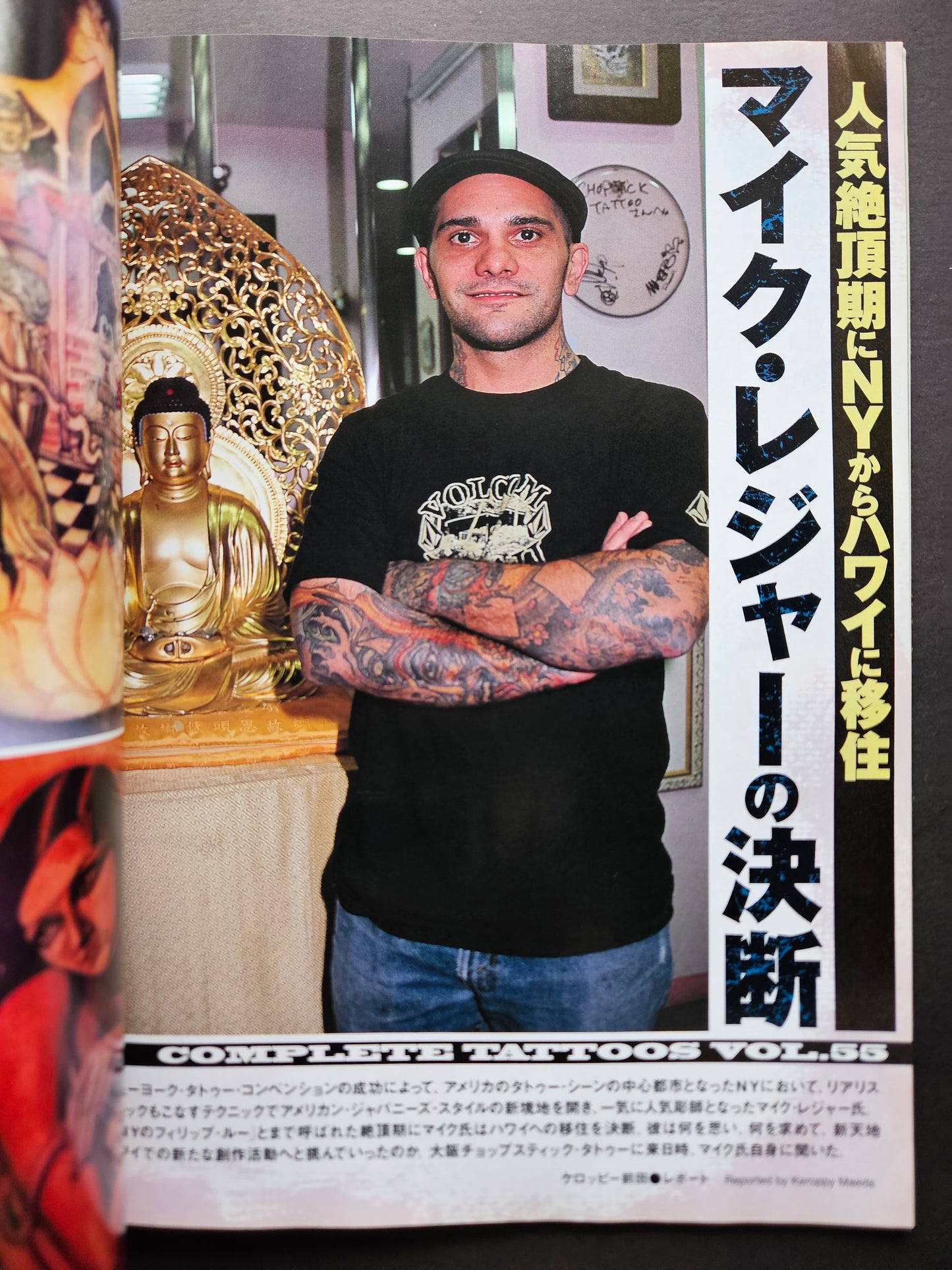 Tattoo Burst - March 2006 Vol 30