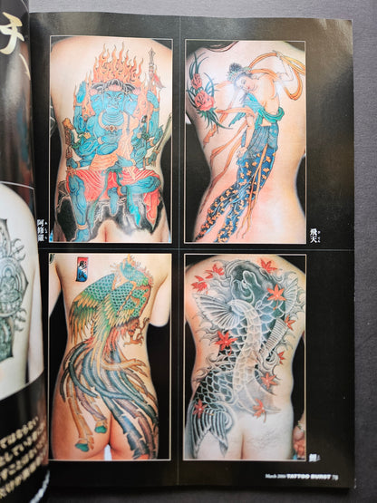 Tattoo Burst - March 2006 Vol 30