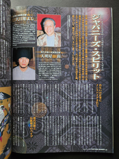 Tattoo Burst - September 2003 Vol 15