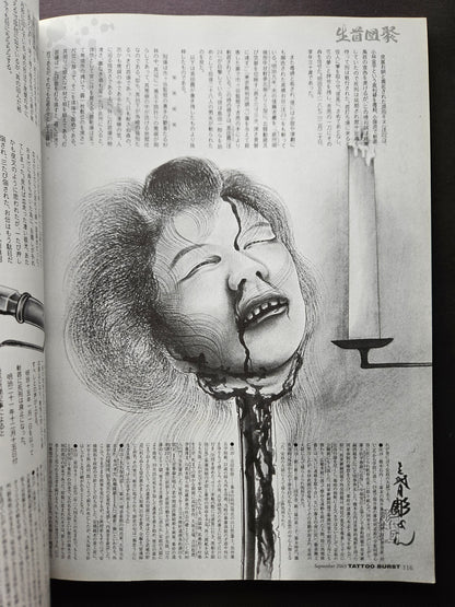 Tattoo Burst - September 2003 Vol 15