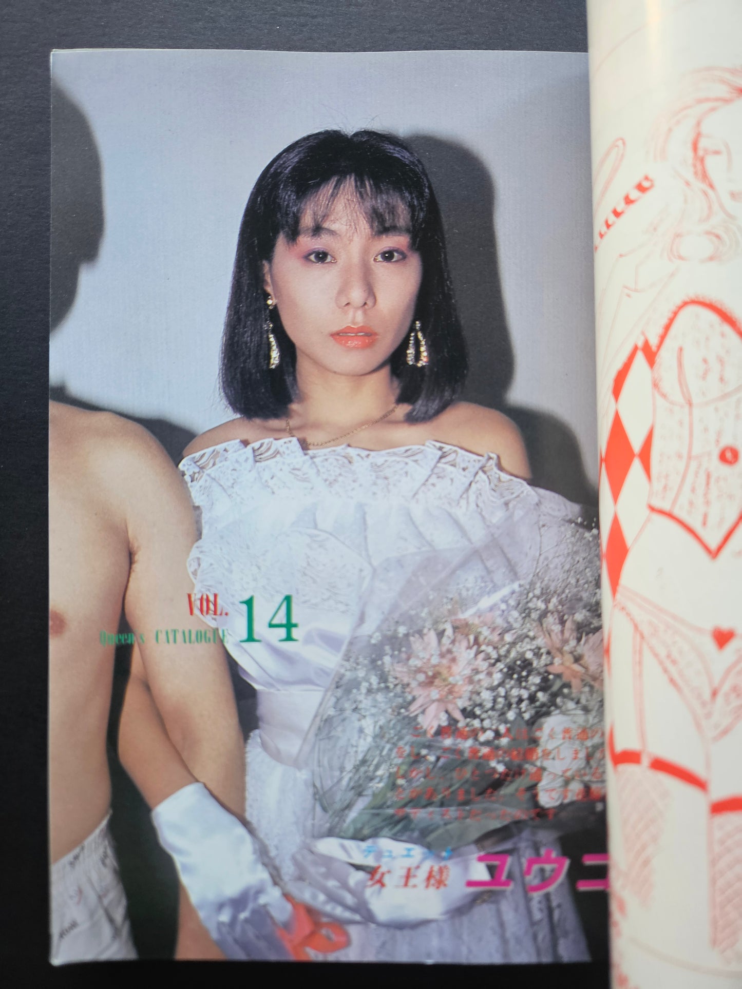 SM Secret (First) - January 1990