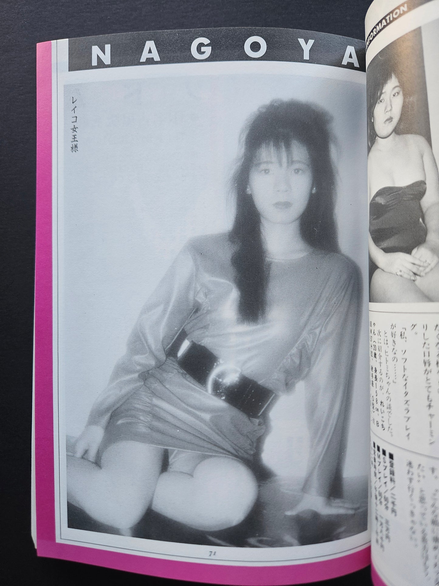 SM Secret (First) - January 1990